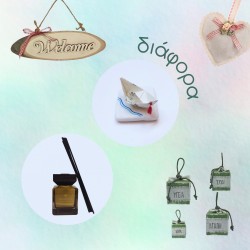 Διάφορα