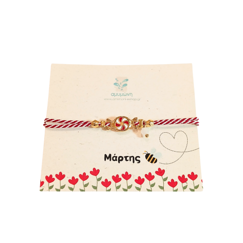 Μαρτάκι candy