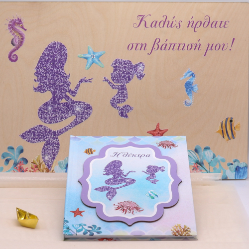 Βιβλίο ευχών γάμου ή βάπτισης σκληρόδετο με ξύλινο στοιχείο