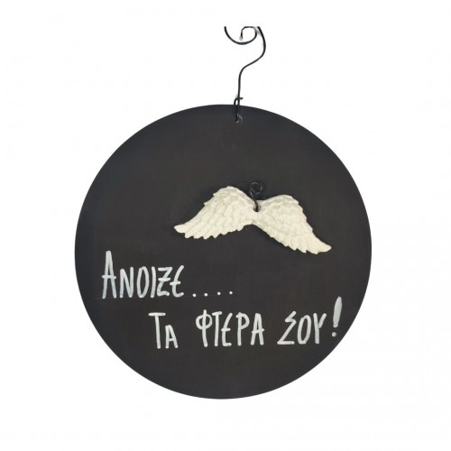 Ταμπλώ 'Άνοιξε τα φτερά σου'