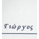 Σετ λαδόπανα βάπτισης με όνομα