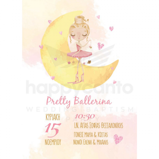 Προσκλητήριο βάπτισης pretty ballerina