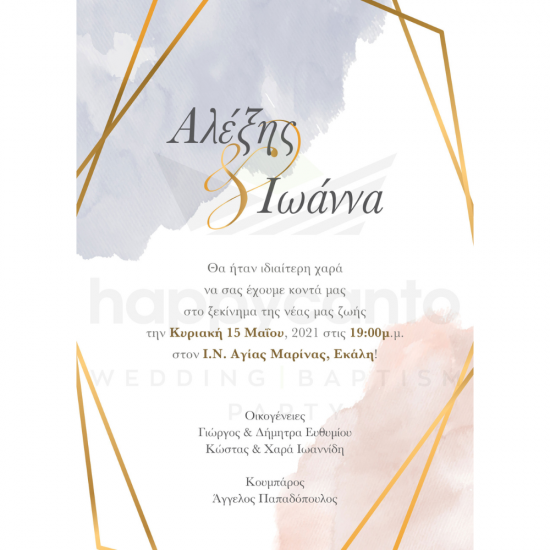 Προσκλητήριο γάμου χρυσή κορνίζα